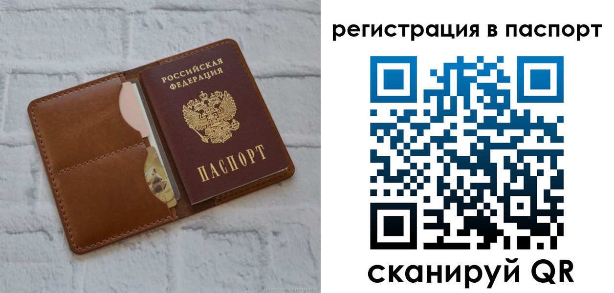 временная регистрация в Порхове