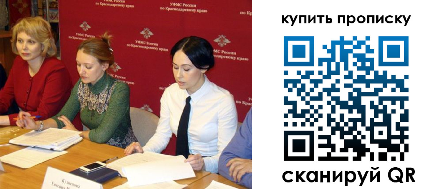 прописка ребенка в Порхове