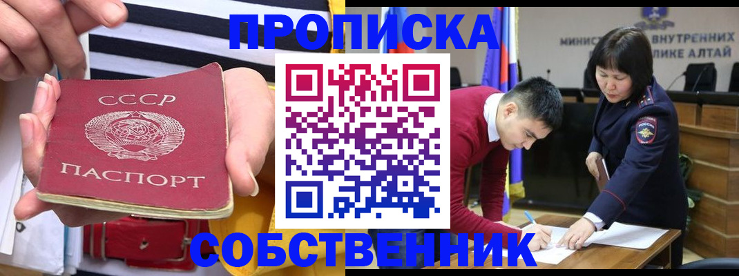 временная регистрация гарантия в Порхове
