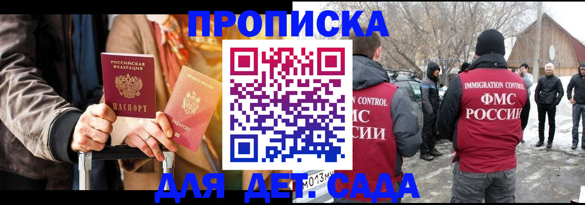 где прописаться в Порхове