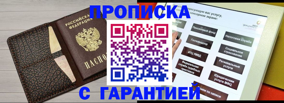 найти адрес прописки в Порхове
