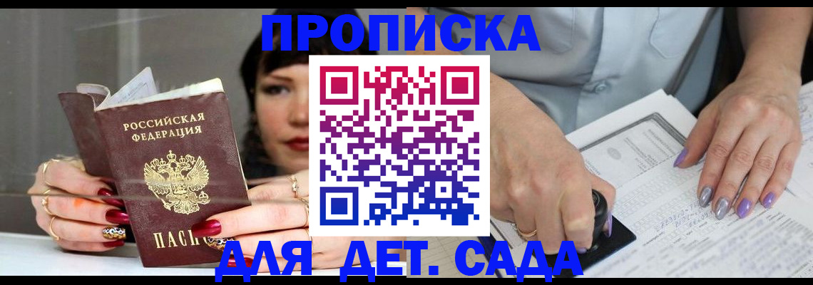 временная регистрация адрес в Порхове