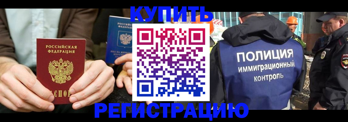 временная регистрация надежно в Порхове