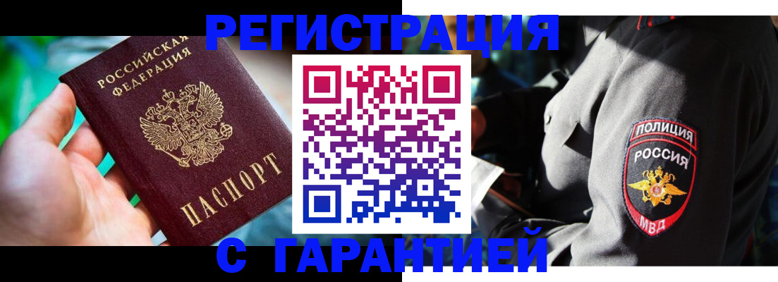 прописка паспорт в Порхове