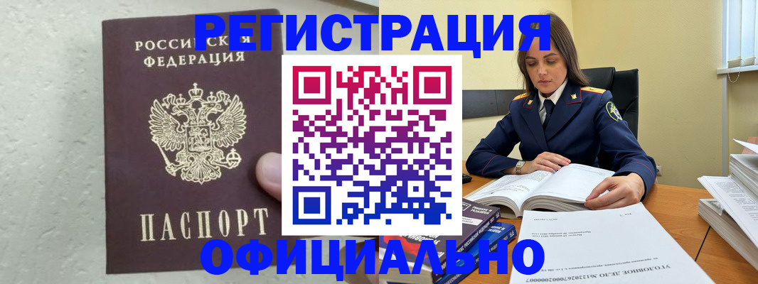 прописка от собственника в Порхове