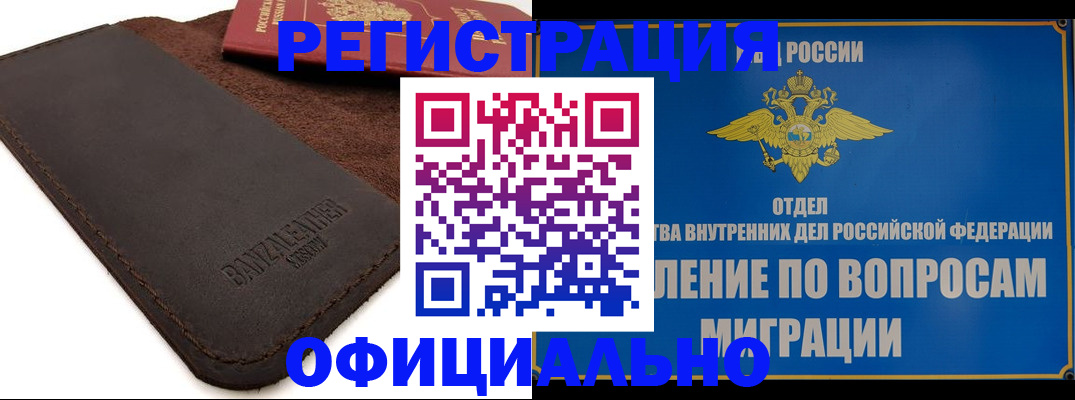 прописка гарантия в Порхове