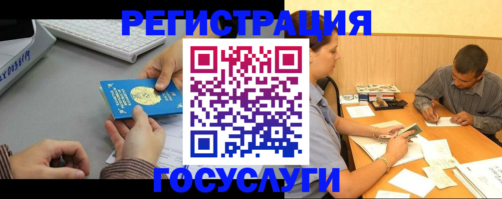 временная регистрация надежно в Порхове